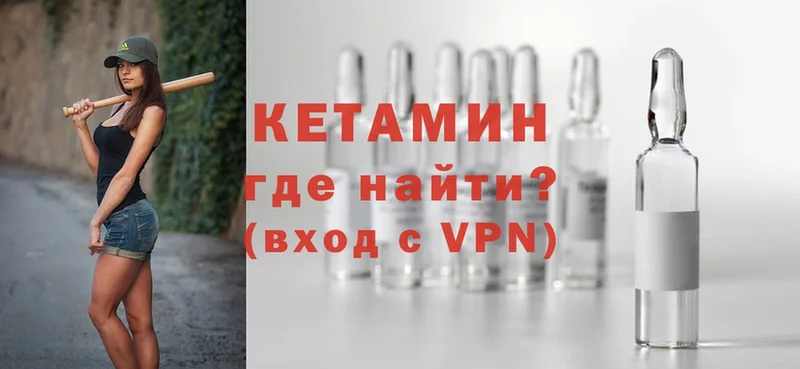 Кетамин VHQ  где купить   omg ССЫЛКА  Баксан 